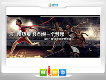 陕州361度——腾讯大运会梦想传递